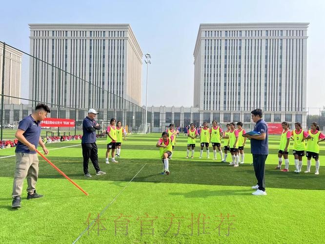 2022年中国足球协会女足青少年“菁英启航”训练营（北京站）开营