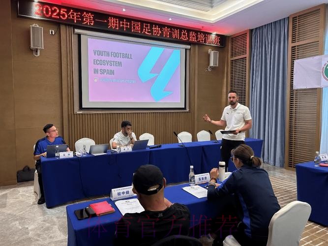 中国足协召开青训总监会议 中国足协召开青训总监会议