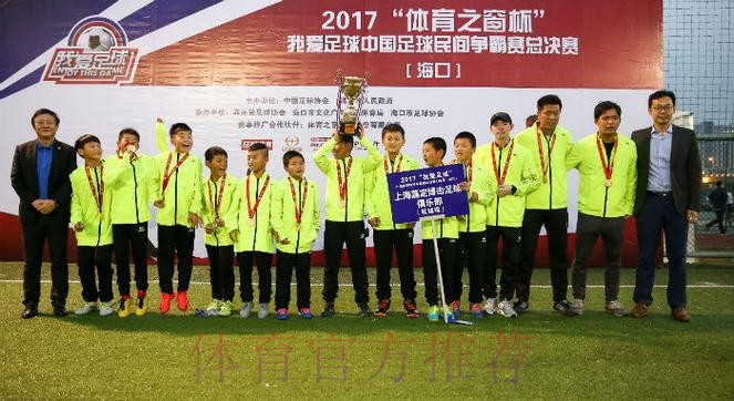 “我爱足球”全国总决赛五人制各组别名次尘埃落定 “我爱足球”全国总决赛五人制各组别名次尘埃落定